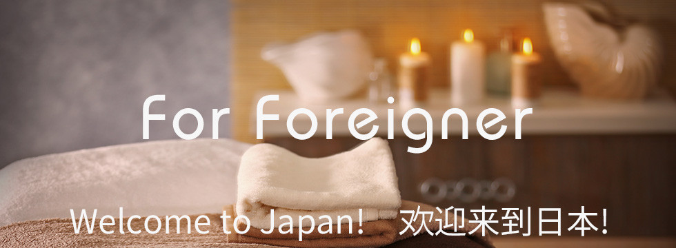 For Foreigner